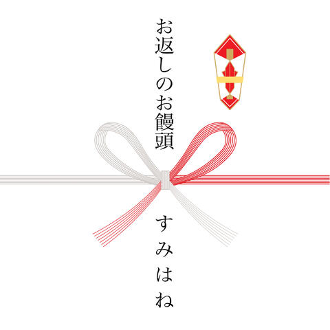 Okaeshi No Omanjyu