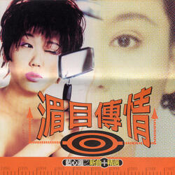 想你的心