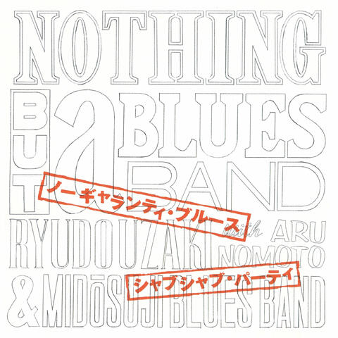 No Guarantee Blues / Shabu Shabu Party