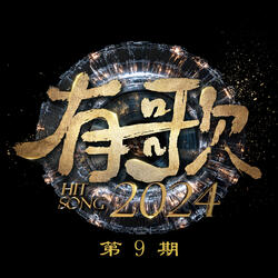 来不及爱你