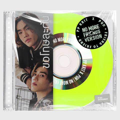 ขอโทษละกัน (friend to friend)
