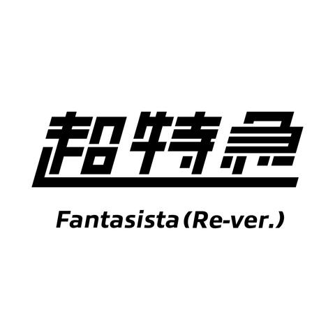 Fantasista