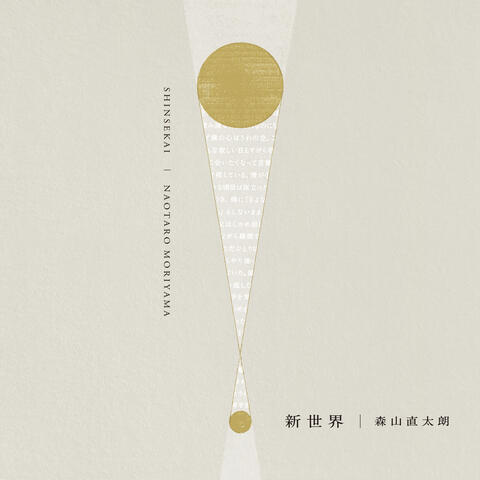 The New World