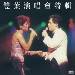 Shen Tan Pi Li