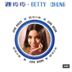 Lian Zai Yi Qi Liang Ke Xin