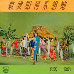 Huan Chang Tian Shi ( Dian Ying " Jiao Wo Ru He Bu Xiang Ta " Cha Qu )