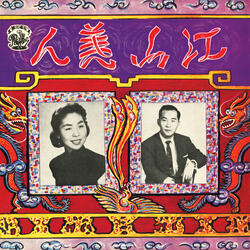 Wo Yuan Gen Zhu Ni