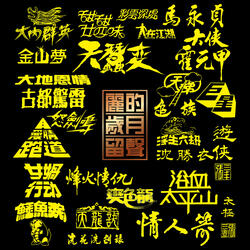 誰知我心