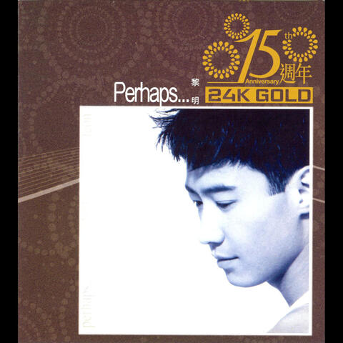 15 周年 Perhaps