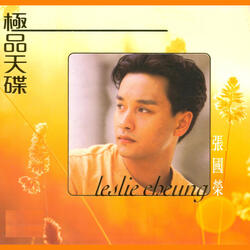 雪中情’89