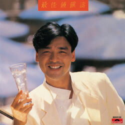 Chi Xin De Yi Ju