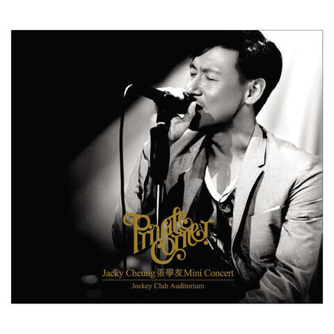 PRIVATE CORNER迷你音樂會