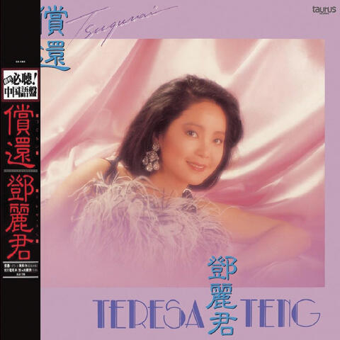 Back To Black Chang Hai ( Zhong Guo Yu Pan )