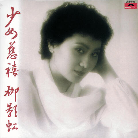 Back To Black Series-Sho Nu Ci  Xi
