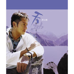 講不出的告別 - 2002年的第一場雪