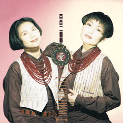 Wo De Xin Qing Qing Qing Song Song