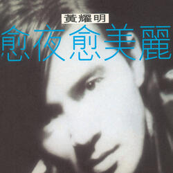 萬福瑪利亞