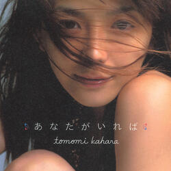 I Believe 2004