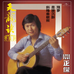 新變色龍