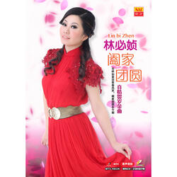 Fu Gui Hua Kai Ying Xin Nian