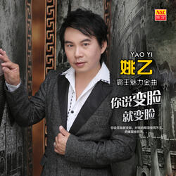 Gao Su Ni Ai De Shi Hou