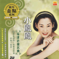 Cha Shan San Tao Diao
