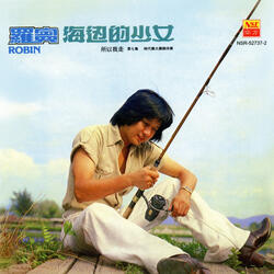 Feng Yu Tong Lu