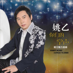 Zhang San De Ge