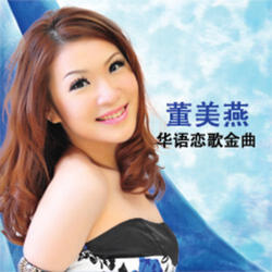 Zai Xin Li Cong Ci Yong Yuan You Ge Ni