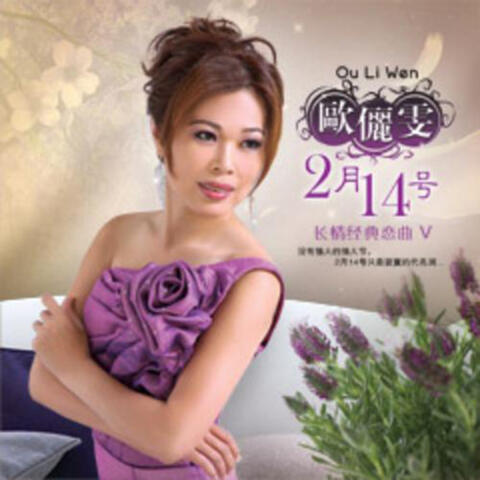 Chang Qing Jing Dian Lian Qu VI