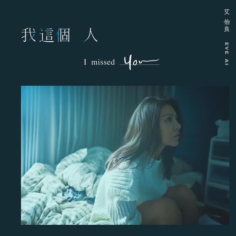 Wo Zhe Ge Ren