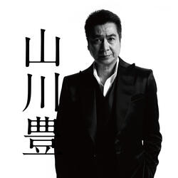 Minato No Blues