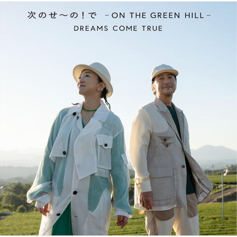 Tsugino Seno! De  - ON THE GREEN HILL -