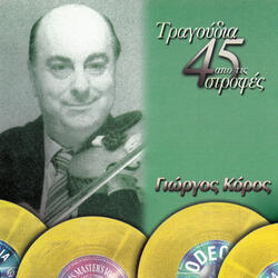 Bikan Kopeles Sto Horo