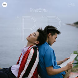 โคตรพิเศษ