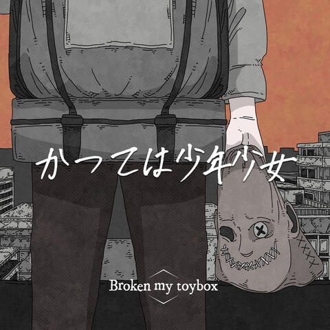 Katsutewa Shounen Shoujo