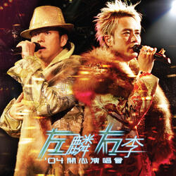 Overture + Medley : 一生掛念你 / 唱一首好歌 / 左鄰右里