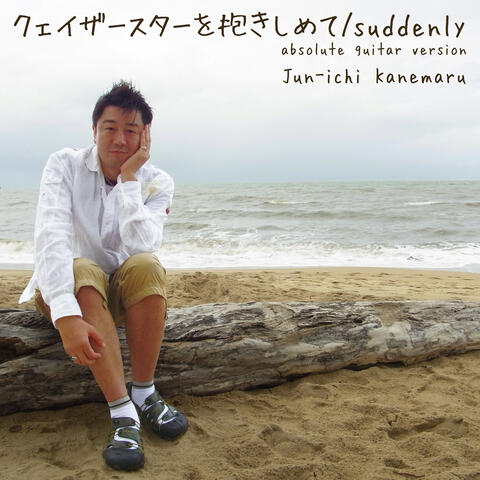 Quasar Star Wo Dakishimete / Suddenly