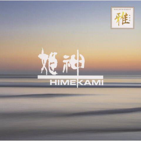 Golden Best Miyabi Himekami