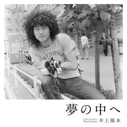 Yumeno Nakae