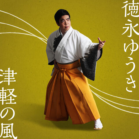 Tsugaruno Kaze