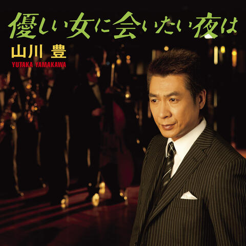 Yasashii Onna Ni Aitai Yoru Wa / Urban Boxer