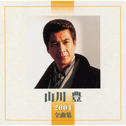 Sake To Namida To Otoko To Onna