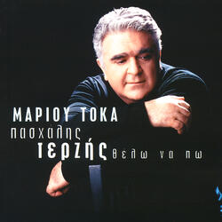 Allos O Theos Tou Kosmou