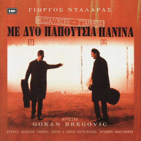 George Dalaras & Adigoni Psihrami