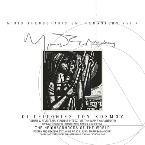 Mikis Theodorakis & Horodia Terpsihoris Papastefanou