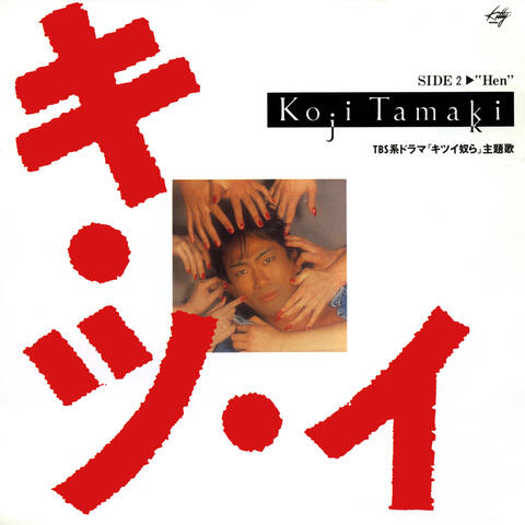 Kitsui