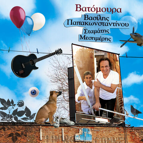 Vasilis Papakonstadinou & Stamatis Mesimeris