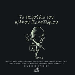 Ta Niata T' Afilotima