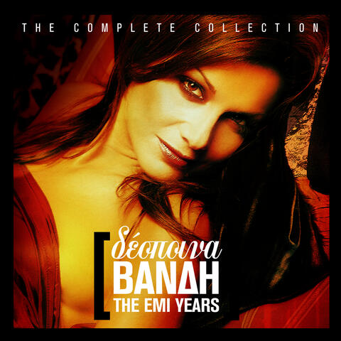 Despina Vandi/Yannis Parios